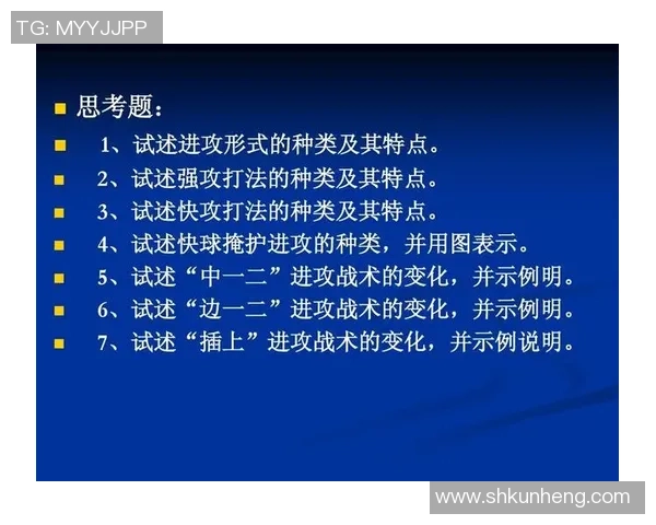 北京排球队进攻体系解析与战术创新探讨 北京排球队进攻体系解析与战术创新探讨